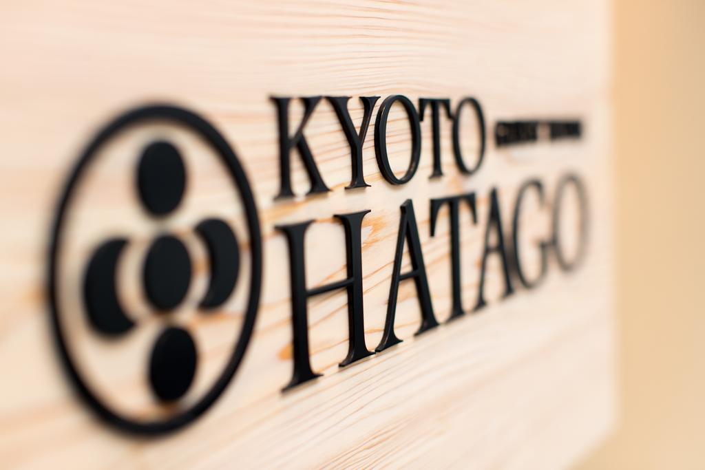 Hatago كيوتو المظهر الخارجي الصورة